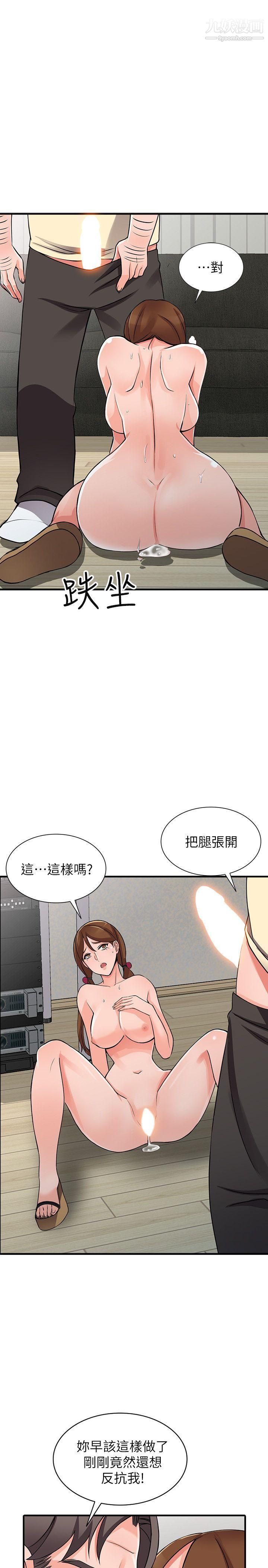 《异乡人:意外桃花源》漫画最新章节第17话 - 真无聊，用你来打发时间吧!免费下拉式在线观看章节第【17】张图片