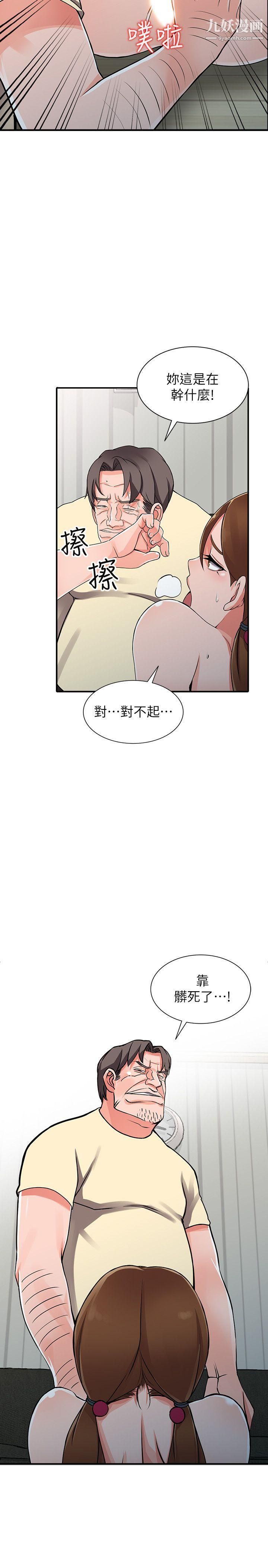 《异乡人:意外桃花源》漫画最新章节第17话 - 真无聊，用你来打发时间吧!免费下拉式在线观看章节第【21】张图片