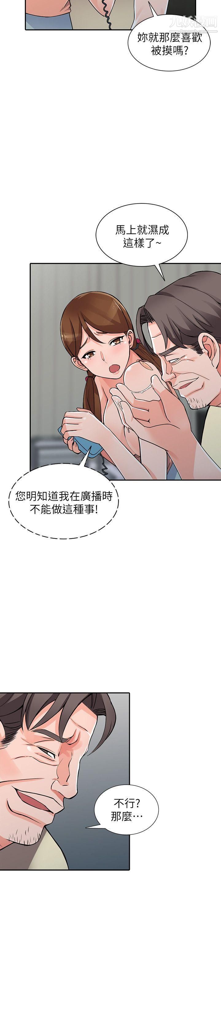 《异乡人:意外桃花源》漫画最新章节第17话 - 真无聊，用你来打发时间吧!免费下拉式在线观看章节第【10】张图片