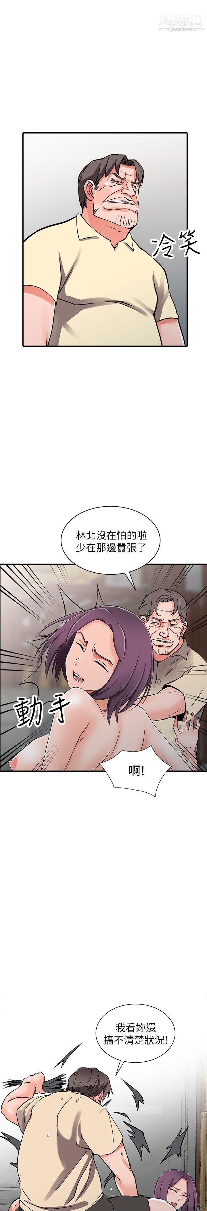 《异乡人:意外桃花源》漫画最新章节第18话 - 被里长蹂躏的秘书免费下拉式在线观看章节第【24】张图片