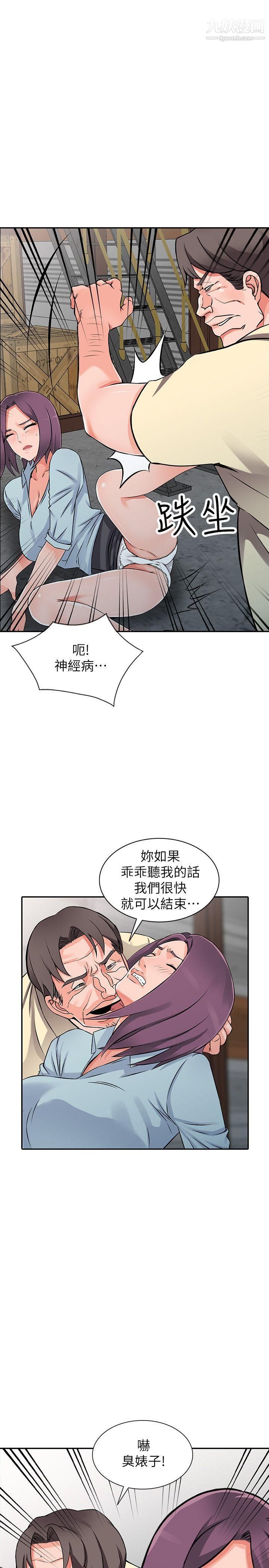 《异乡人:意外桃花源》漫画最新章节第18话 - 被里长蹂躏的秘书免费下拉式在线观看章节第【17】张图片