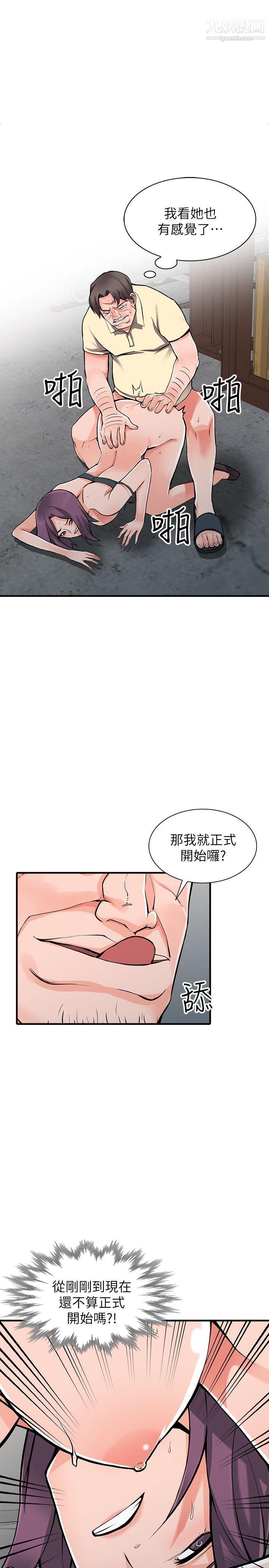 《异乡人:意外桃花源》漫画最新章节第19话 - 管家隐藏的欲望免费下拉式在线观看章节第【5】张图片