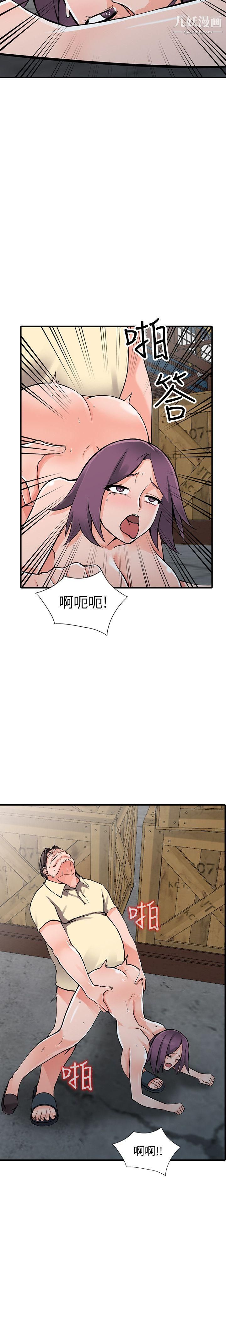 《异乡人:意外桃花源》漫画最新章节第19话 - 管家隐藏的欲望免费下拉式在线观看章节第【6】张图片