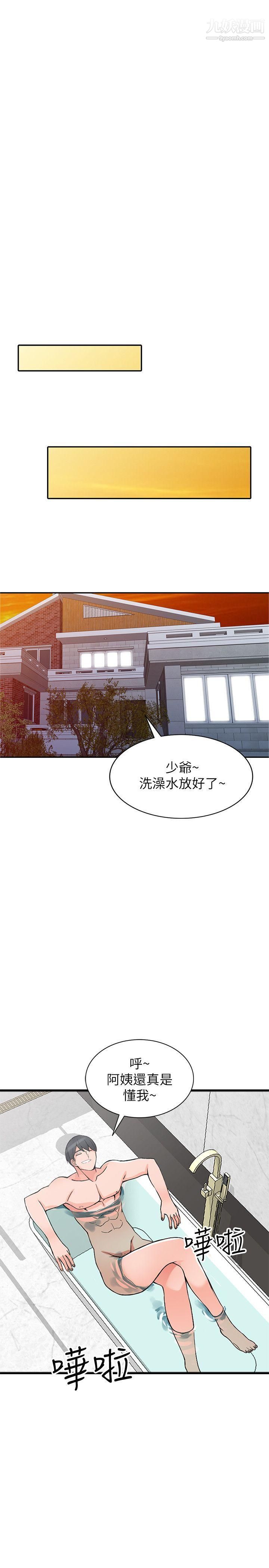 《异乡人:意外桃花源》漫画最新章节第19话 - 管家隐藏的欲望免费下拉式在线观看章节第【20】张图片