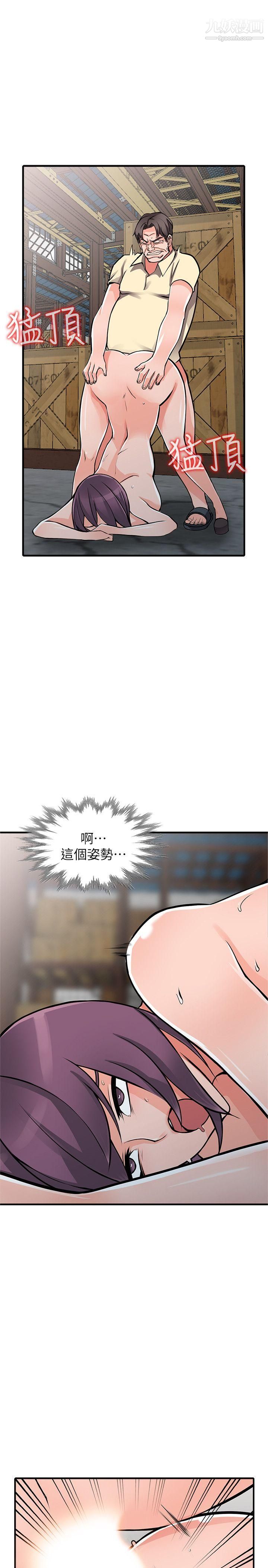 《异乡人:意外桃花源》漫画最新章节第19话 - 管家隐藏的欲望免费下拉式在线观看章节第【11】张图片