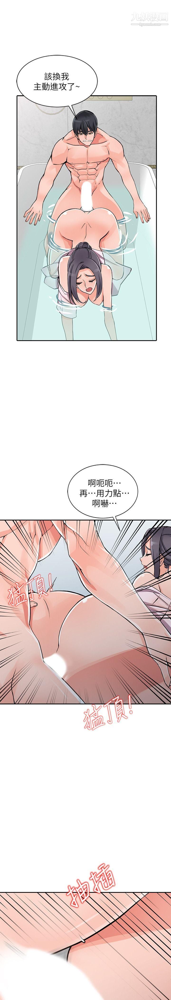 《异乡人:意外桃花源》漫画最新章节第20话 - 拜托别碰芝穗免费下拉式在线观看章节第【12】张图片