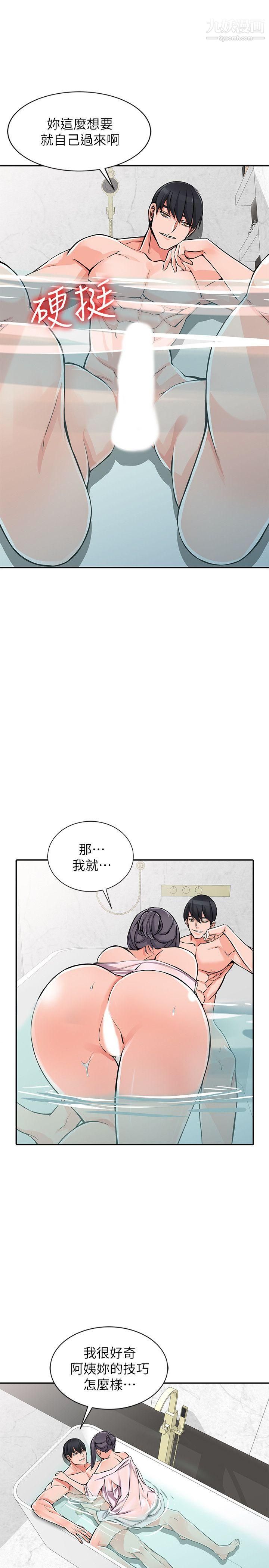 《异乡人:意外桃花源》漫画最新章节第20话 - 拜托别碰芝穗免费下拉式在线观看章节第【7】张图片