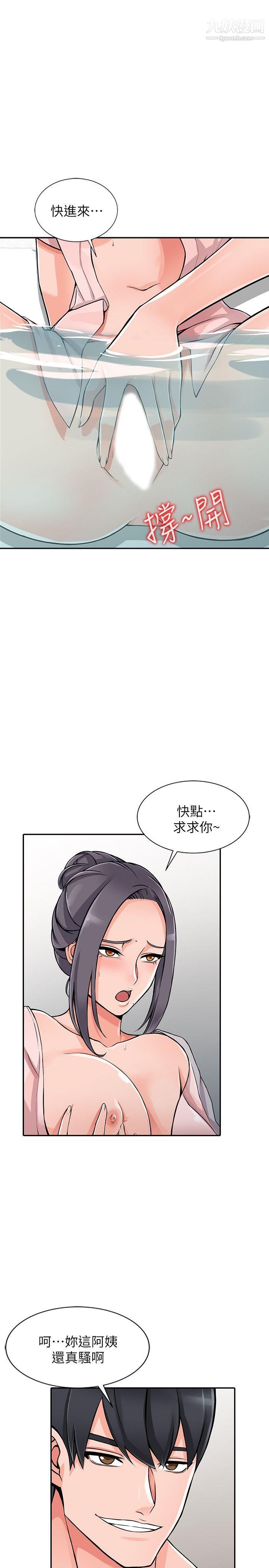 《异乡人:意外桃花源》漫画最新章节第20话 - 拜托别碰芝穗免费下拉式在线观看章节第【4】张图片