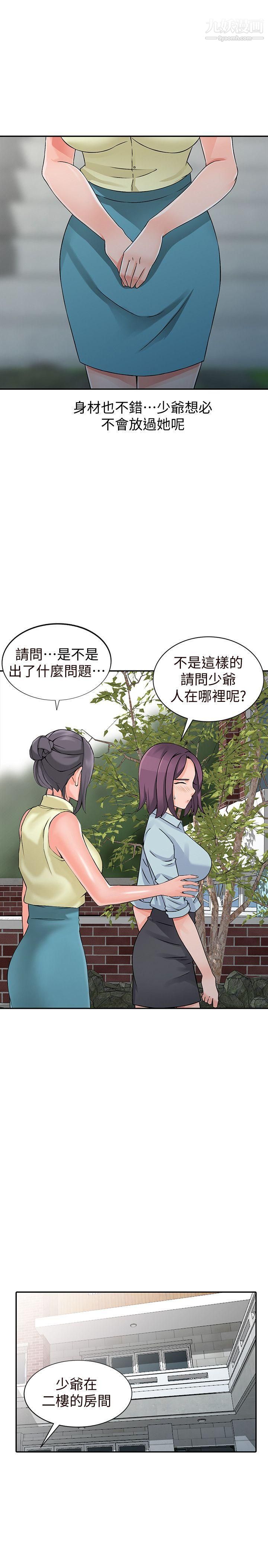 《异乡人:意外桃花源》漫画最新章节第21话 - 清纯芝穗的诱惑免费下拉式在线观看章节第【25】张图片