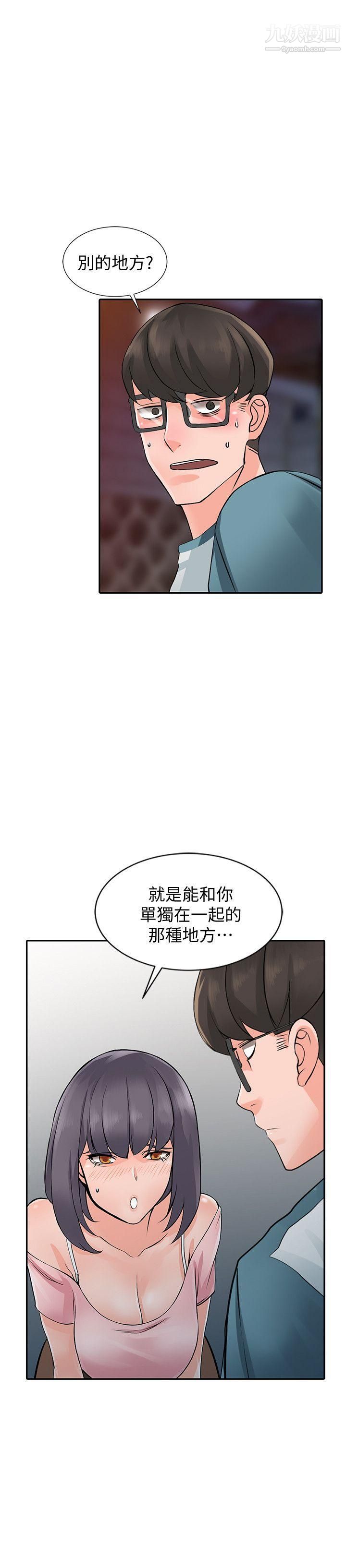 《异乡人:意外桃花源》漫画最新章节第21话 - 清纯芝穗的诱惑免费下拉式在线观看章节第【2】张图片