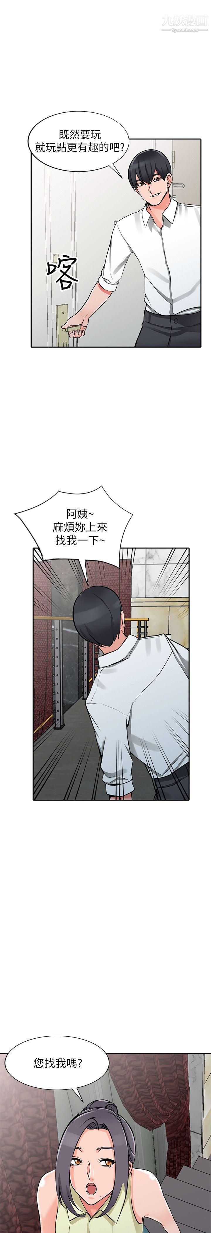 《异乡人:意外桃花源》漫画最新章节第22话 - 你有把握跟我战到底吗?免费下拉式在线观看章节第【15】张图片