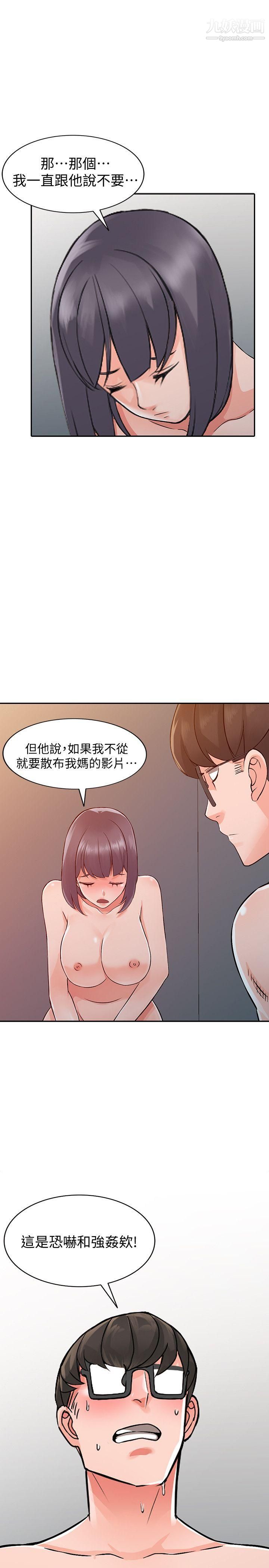 《异乡人:意外桃花源》漫画最新章节第23话 - 我就让你如愿以偿免费下拉式在线观看章节第【30】张图片