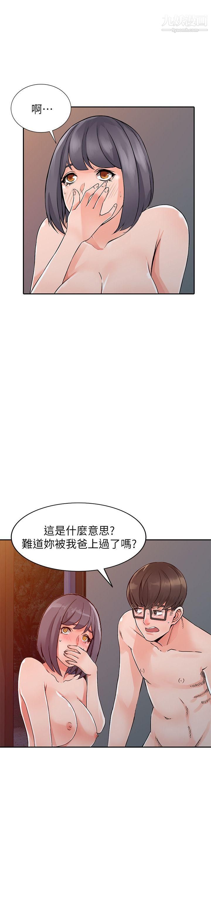 《异乡人:意外桃花源》漫画最新章节第23话 - 我就让你如愿以偿免费下拉式在线观看章节第【29】张图片