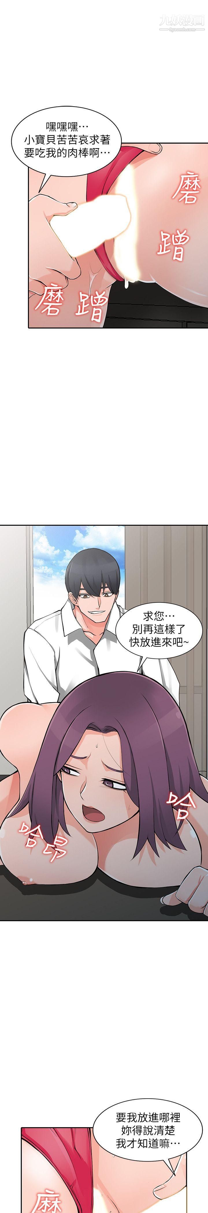 《异乡人:意外桃花源》漫画最新章节第23话 - 我就让你如愿以偿免费下拉式在线观看章节第【8】张图片