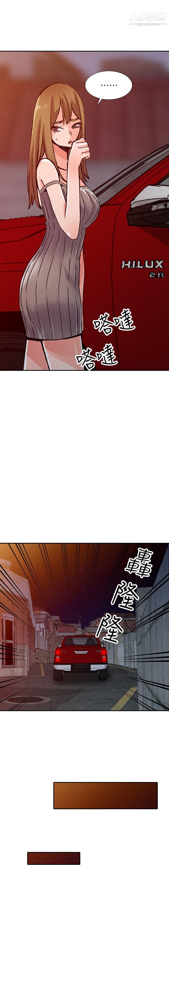 《异乡人:意外桃花源》漫画最新章节第24话 - 里长旺盛的占有欲免费下拉式在线观看章节第【13】张图片