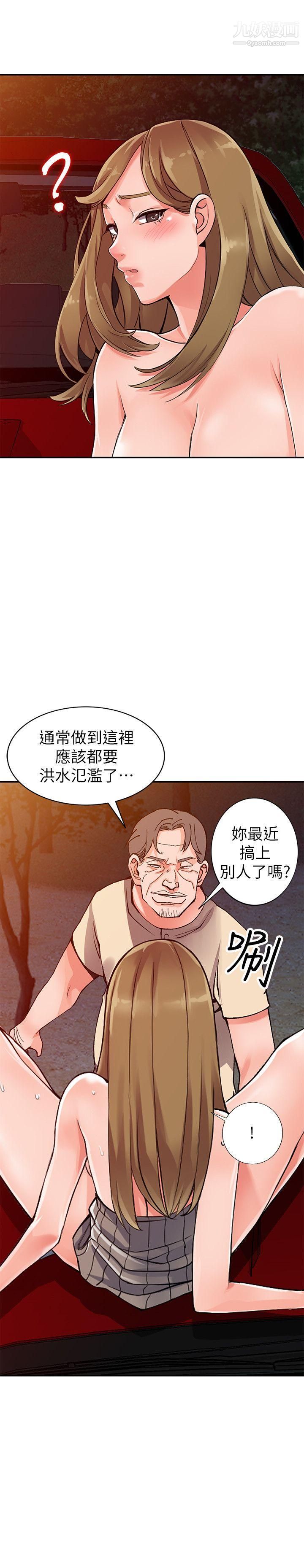 《异乡人:意外桃花源》漫画最新章节第24话 - 里长旺盛的占有欲免费下拉式在线观看章节第【19】张图片