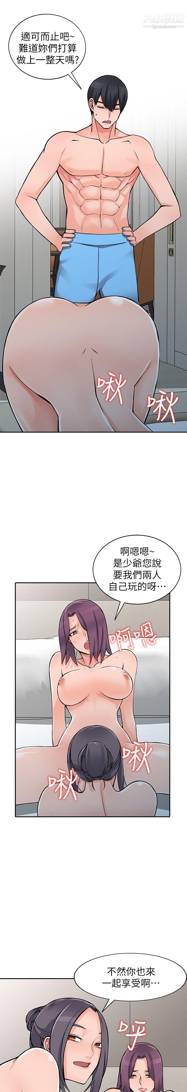 《异乡人:意外桃花源》漫画最新章节第25话 - 两人玩得爽吗?免费下拉式在线观看章节第【11】张图片