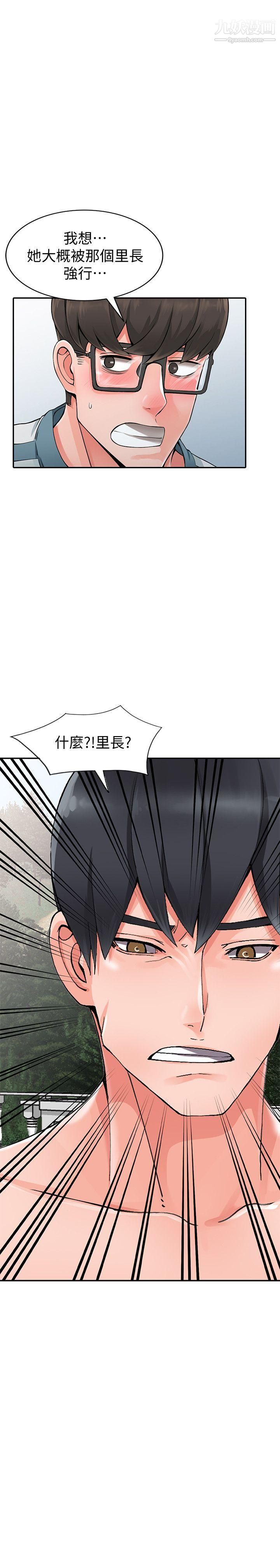 《异乡人:意外桃花源》漫画最新章节第25话 - 两人玩得爽吗?免费下拉式在线观看章节第【2】张图片