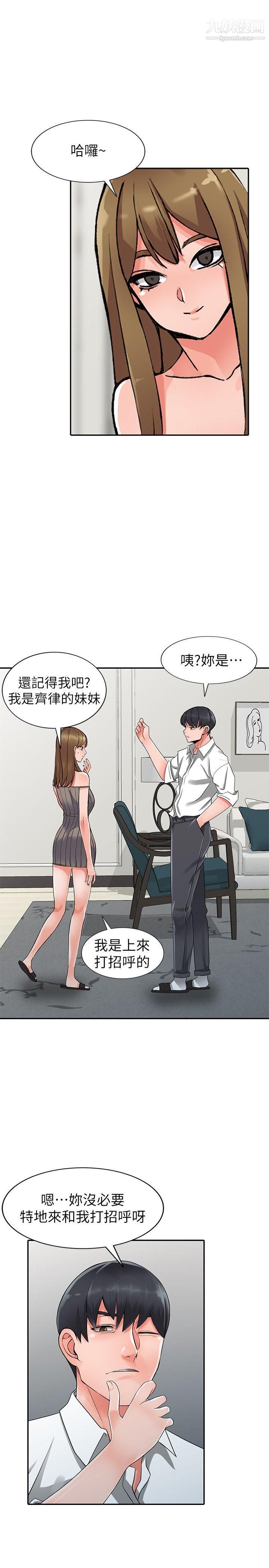 《异乡人:意外桃花源》漫画最新章节第25话 - 两人玩得爽吗?免费下拉式在线观看章节第【25】张图片