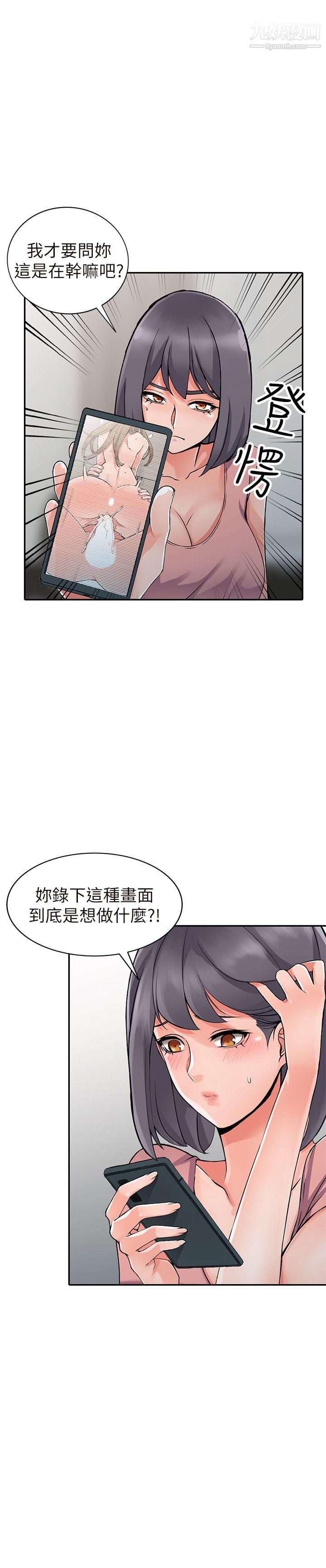 《异乡人:意外桃花源》漫画最新章节第26话 - 放肆的舒臻免费下拉式在线观看章节第【28】张图片