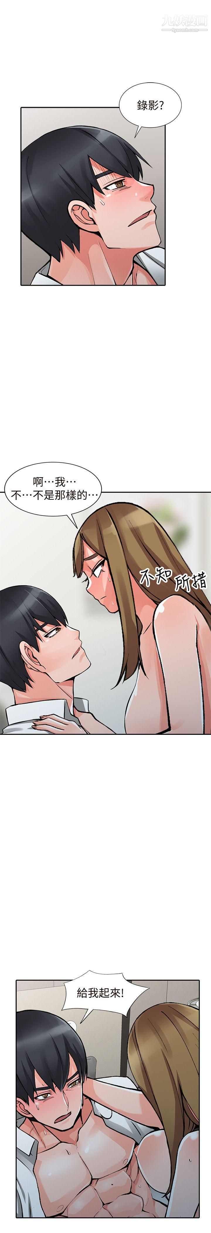 《异乡人:意外桃花源》漫画最新章节第26话 - 放肆的舒臻免费下拉式在线观看章节第【29】张图片