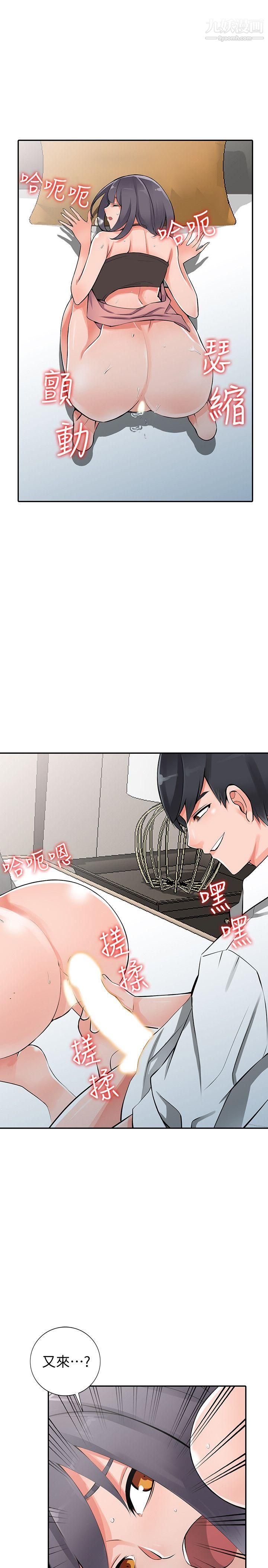 《异乡人:意外桃花源》漫画最新章节第27话 - 青春肉体果然美味免费下拉式在线观看章节第【19】张图片