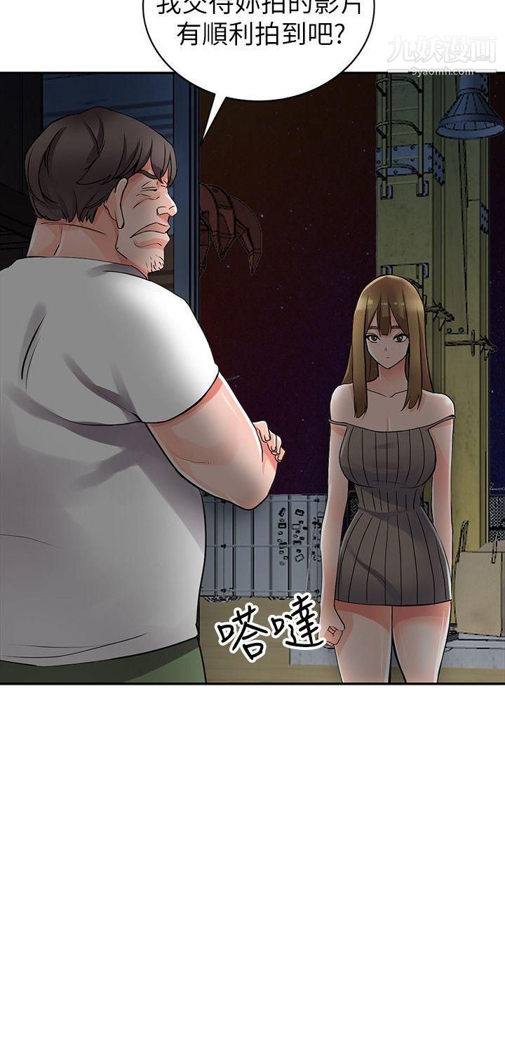 《异乡人:意外桃花源》漫画最新章节第28话 - 有效的家庭教育免费下拉式在线观看章节第【8】张图片