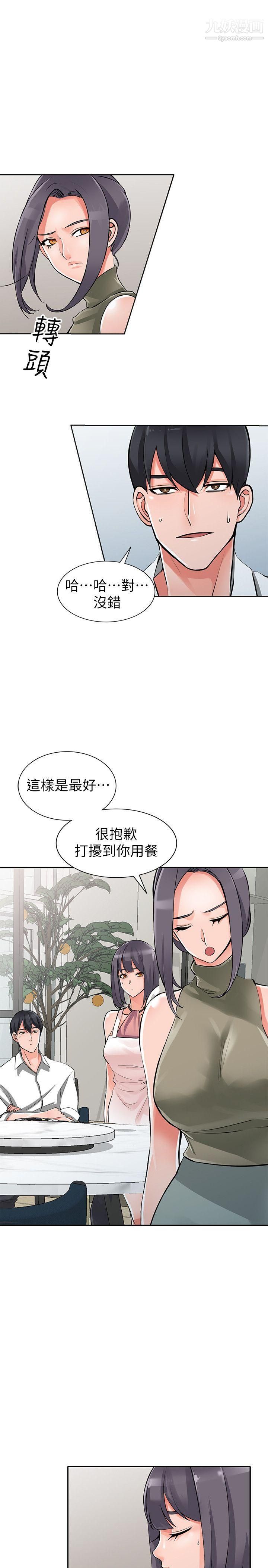 《异乡人:意外桃花源》漫画最新章节第28话 - 有效的家庭教育免费下拉式在线观看章节第【6】张图片