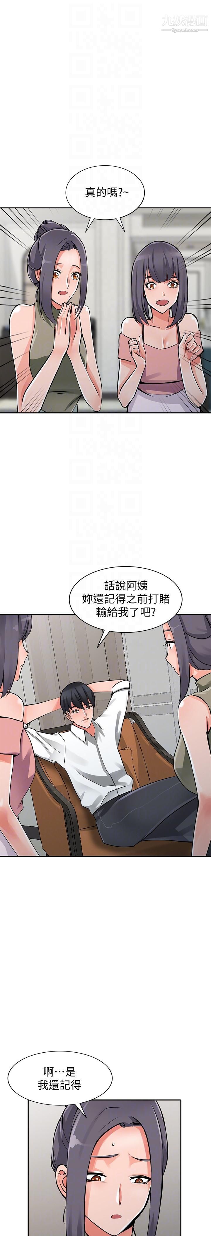 《异乡人:意外桃花源》漫画最新章节第29话 - 给我自己脱掉免费下拉式在线观看章节第【31】张图片