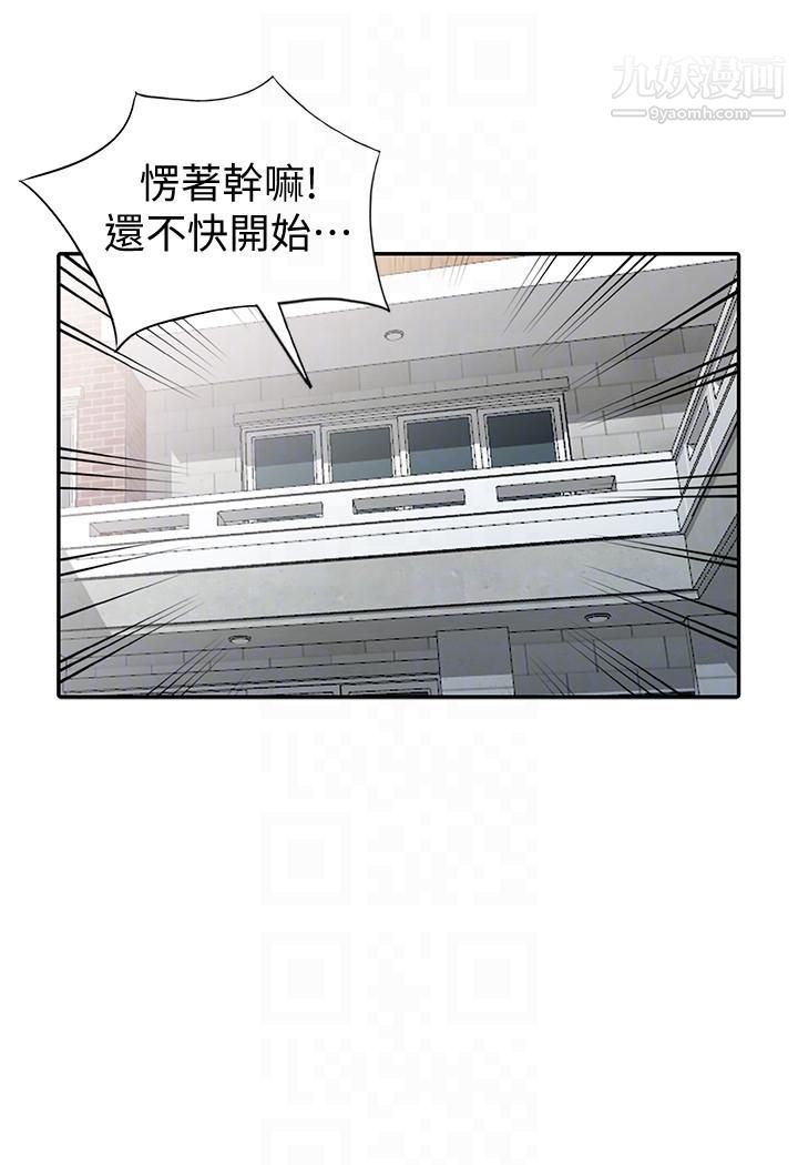 《异乡人:意外桃花源》漫画最新章节第29话 - 给我自己脱掉免费下拉式在线观看章节第【33】张图片