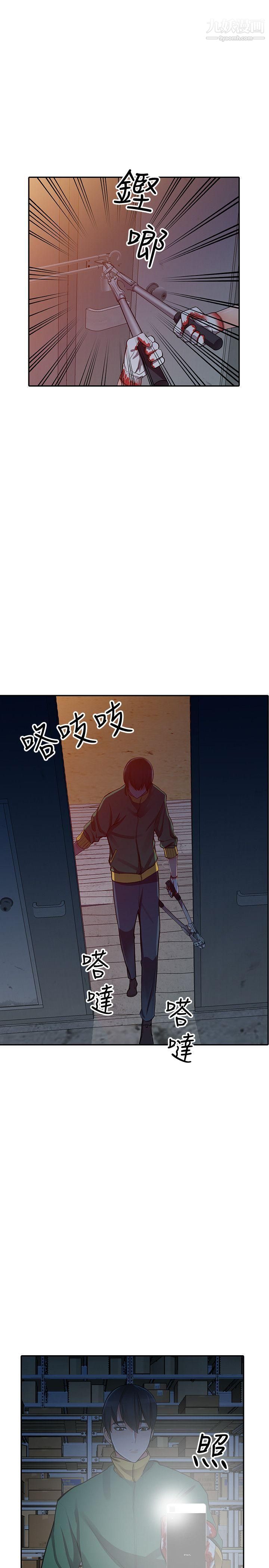 《异乡人:意外桃花源》漫画最新章节第29话 - 给我自己脱掉免费下拉式在线观看章节第【16】张图片