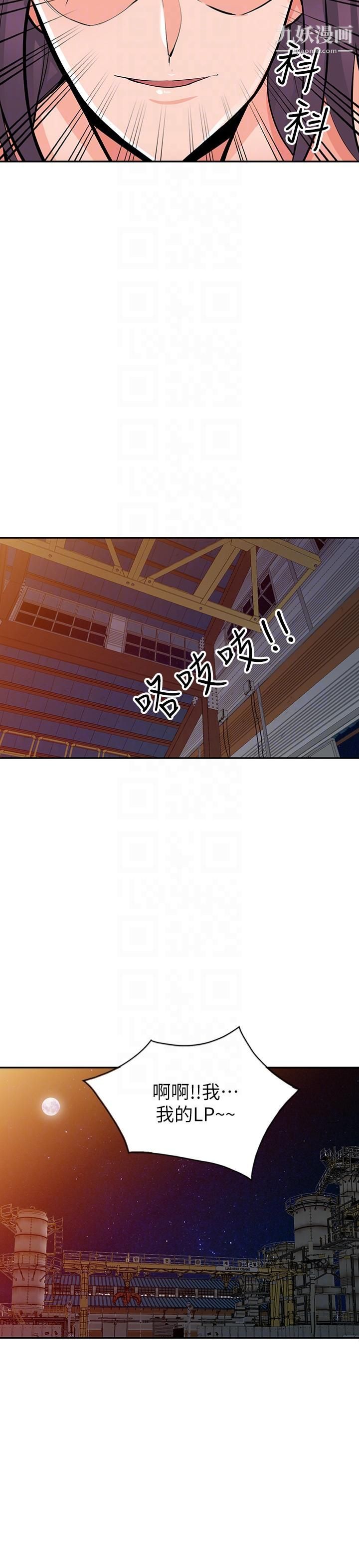 《异乡人:意外桃花源》漫画最新章节第29话 - 给我自己脱掉免费下拉式在线观看章节第【25】张图片