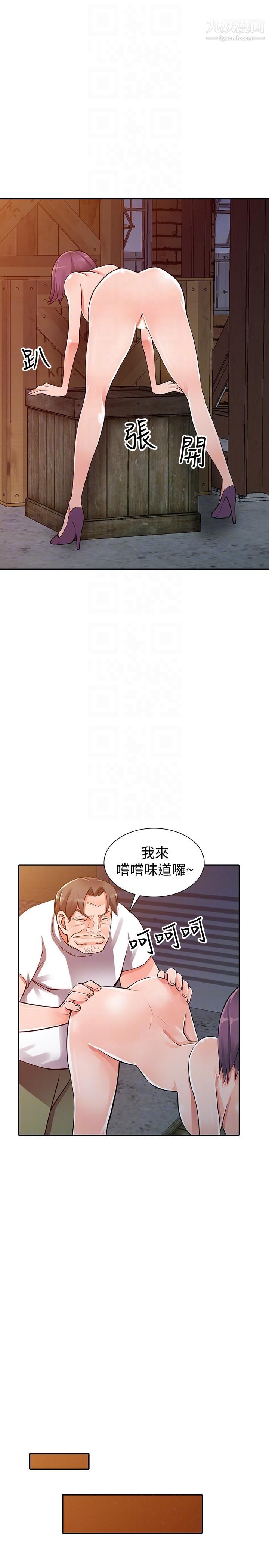 《异乡人:意外桃花源》漫画最新章节第29话 - 给我自己脱掉免费下拉式在线观看章节第【13】张图片