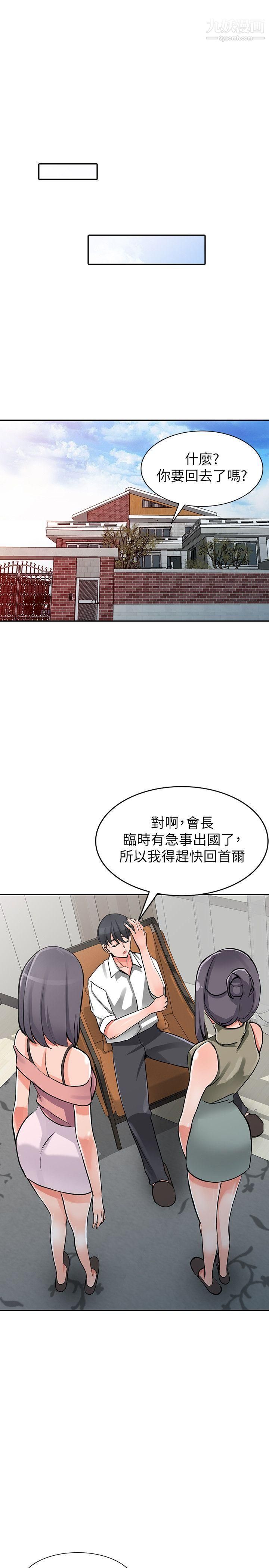 《异乡人:意外桃花源》漫画最新章节第29话 - 给我自己脱掉免费下拉式在线观看章节第【26】张图片