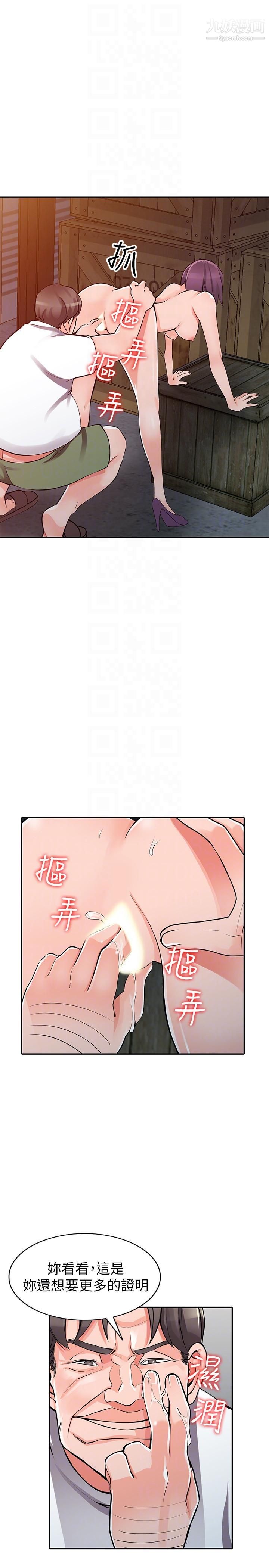 《异乡人:意外桃花源》漫画最新章节第29话 - 给我自己脱掉免费下拉式在线观看章节第【19】张图片