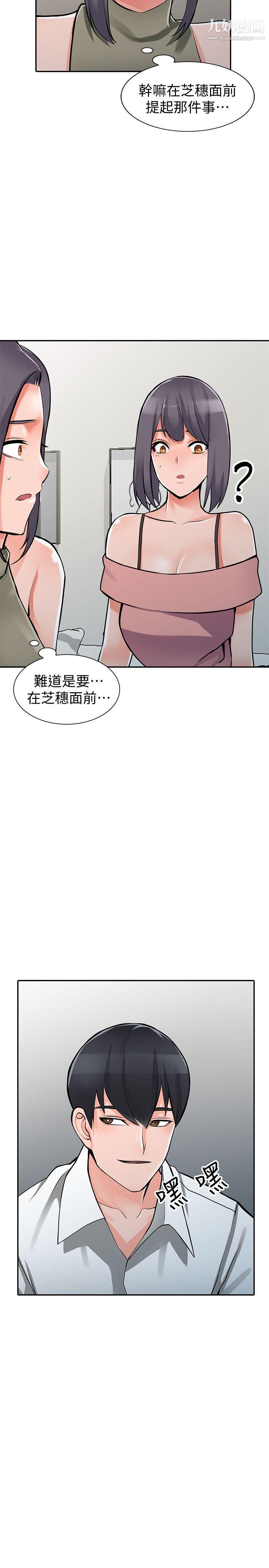 《异乡人:意外桃花源》漫画最新章节第29话 - 给我自己脱掉免费下拉式在线观看章节第【32】张图片