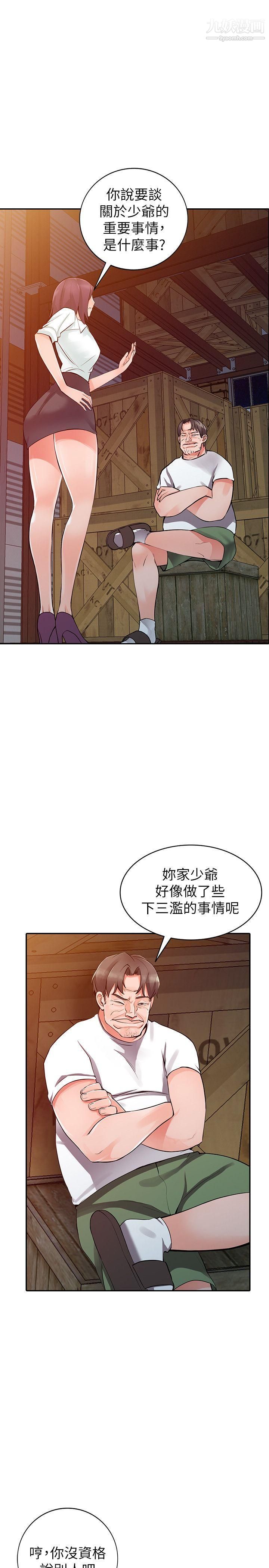 《异乡人:意外桃花源》漫画最新章节第29话 - 给我自己脱掉免费下拉式在线观看章节第【5】张图片