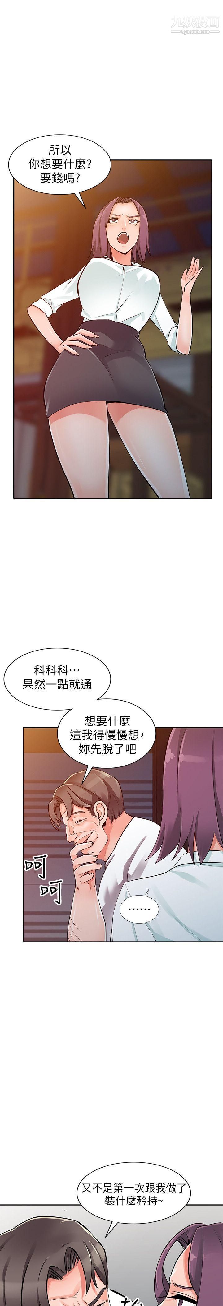 《异乡人:意外桃花源》漫画最新章节第29话 - 给我自己脱掉免费下拉式在线观看章节第【8】张图片