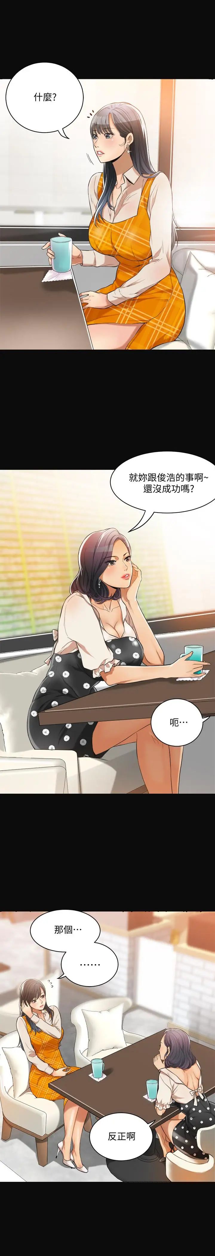 《抑欲人妻》漫画最新章节第1话 - 穿着内衣撞见老公的秘书免费下拉式在线观看章节第【11】张图片