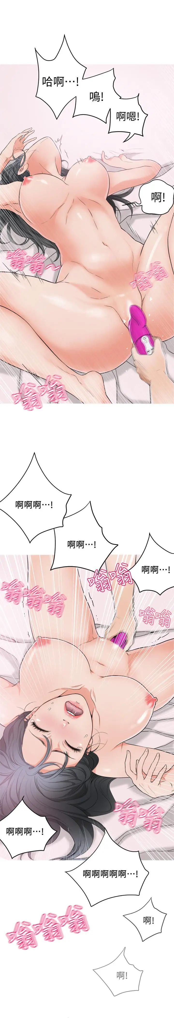 《抑欲人妻》漫画最新章节第1话 - 穿着内衣撞见老公的秘书免费下拉式在线观看章节第【26】张图片