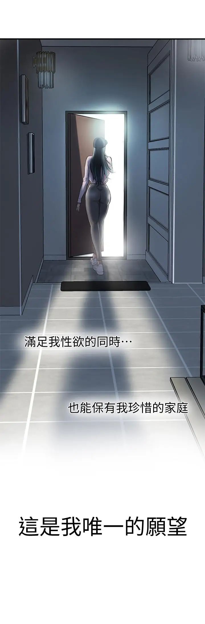 《抑欲人妻》漫画最新章节第1话 - 穿着内衣撞见老公的秘书免费下拉式在线观看章节第【6】张图片