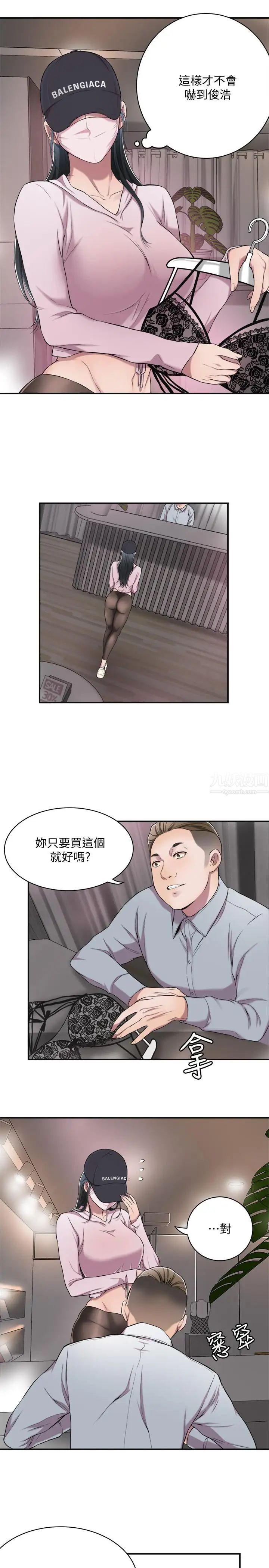 《抑欲人妻》漫画最新章节第1话 - 穿着内衣撞见老公的秘书免费下拉式在线观看章节第【34】张图片