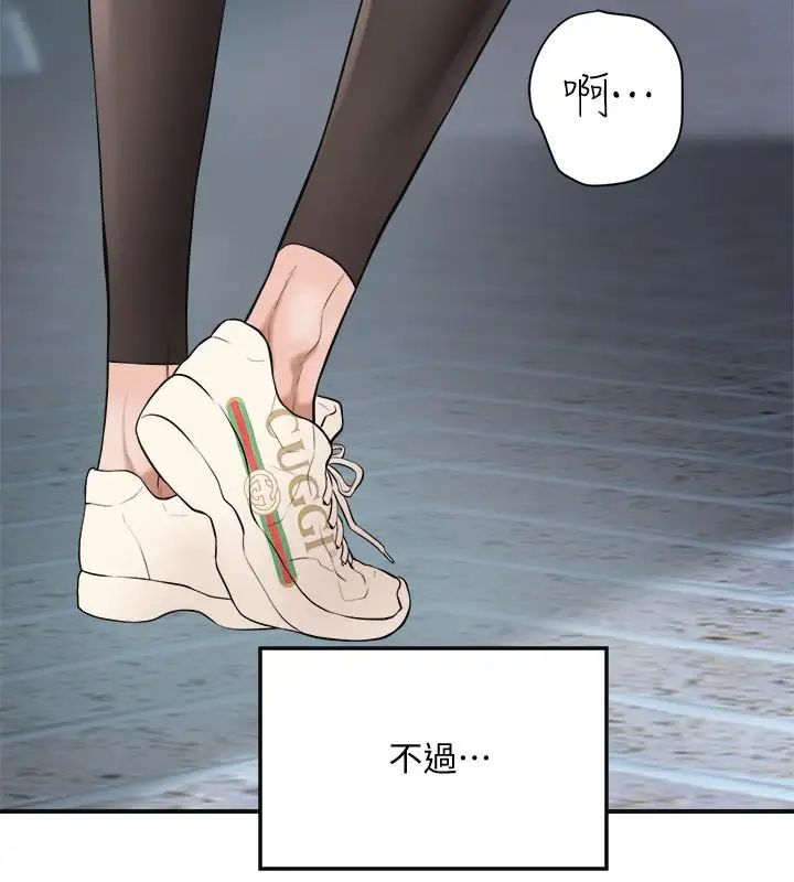 《抑欲人妻》漫画最新章节第1话 - 穿着内衣撞见老公的秘书免费下拉式在线观看章节第【39】张图片