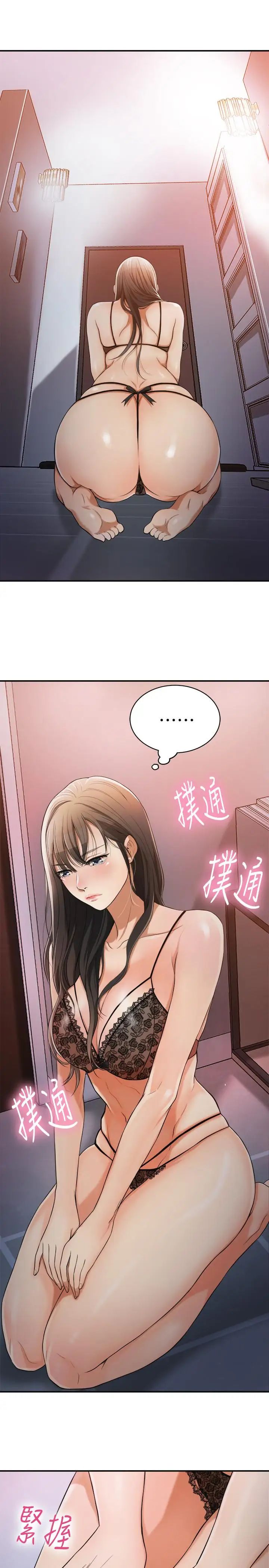 《抑欲人妻》漫画最新章节第1话 - 穿着内衣撞见老公的秘书免费下拉式在线观看章节第【41】张图片