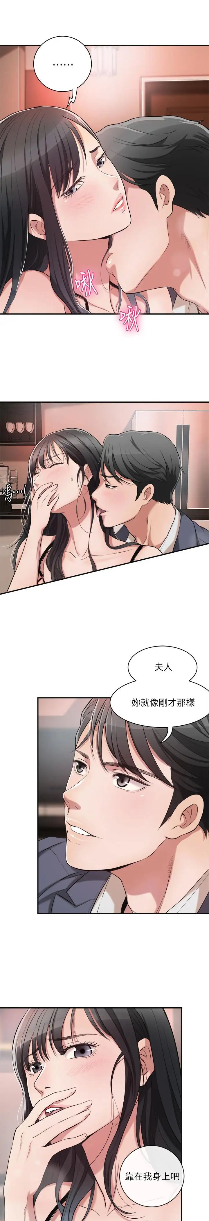 《抑欲人妻》漫画最新章节第2话 - 老公睡着时发生的事免费下拉式在线观看章节第【28】张图片