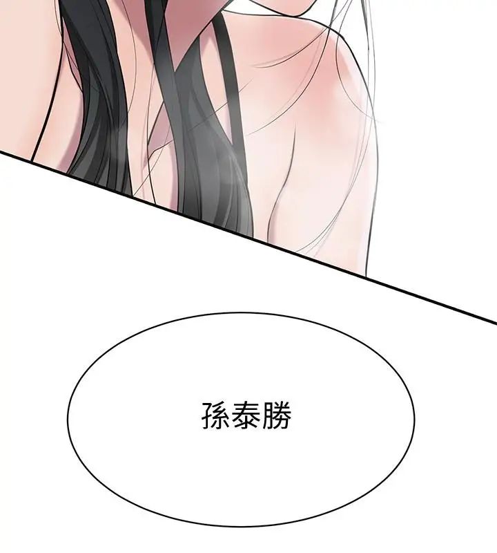 《抑欲人妻》漫画最新章节第2话 - 老公睡着时发生的事免费下拉式在线观看章节第【2】张图片