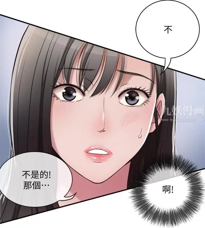 《抑欲人妻》漫画最新章节第2话 - 老公睡着时发生的事免费下拉式在线观看章节第【11】张图片