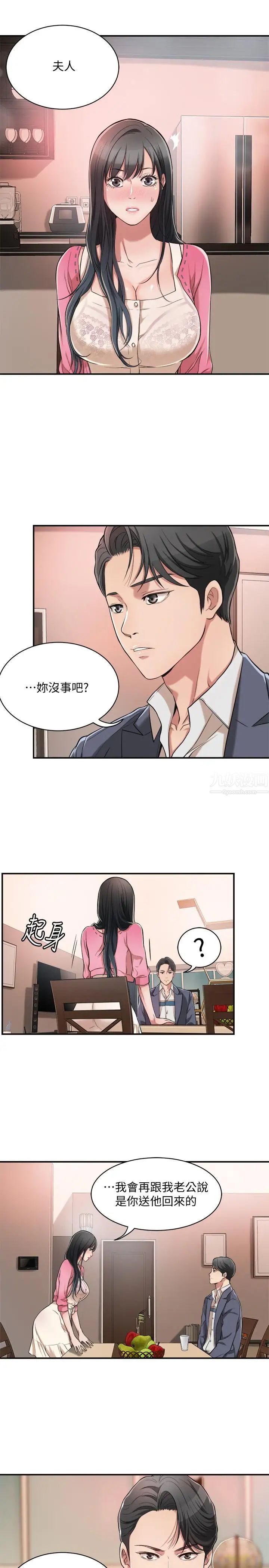 《抑欲人妻》漫画最新章节第2话 - 老公睡着时发生的事免费下拉式在线观看章节第【34】张图片