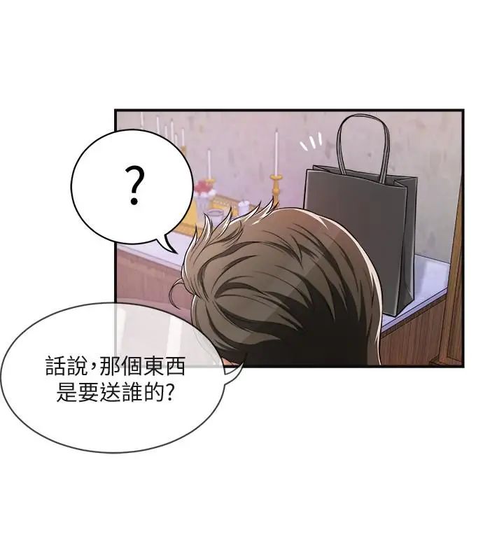 《抑欲人妻》漫画最新章节第3话 - 挑起筱妍欲望的礼物免费下拉式在线观看章节第【31】张图片