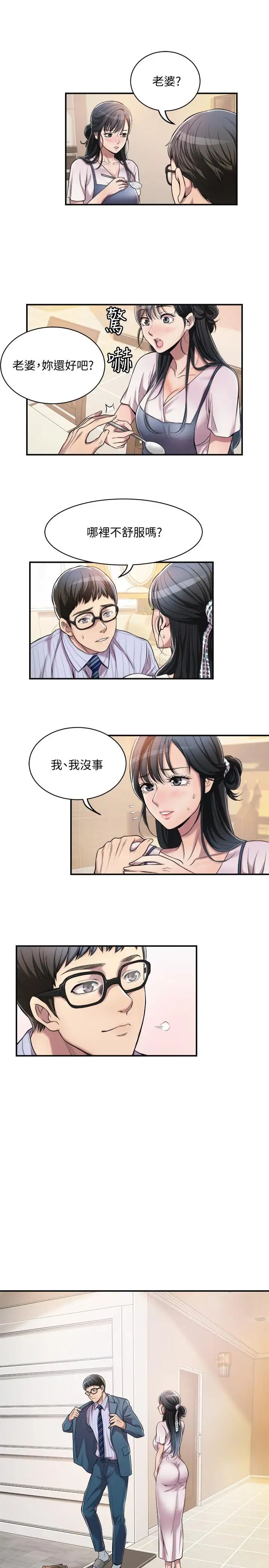 《抑欲人妻》漫画最新章节第3话 - 挑起筱妍欲望的礼物免费下拉式在线观看章节第【21】张图片